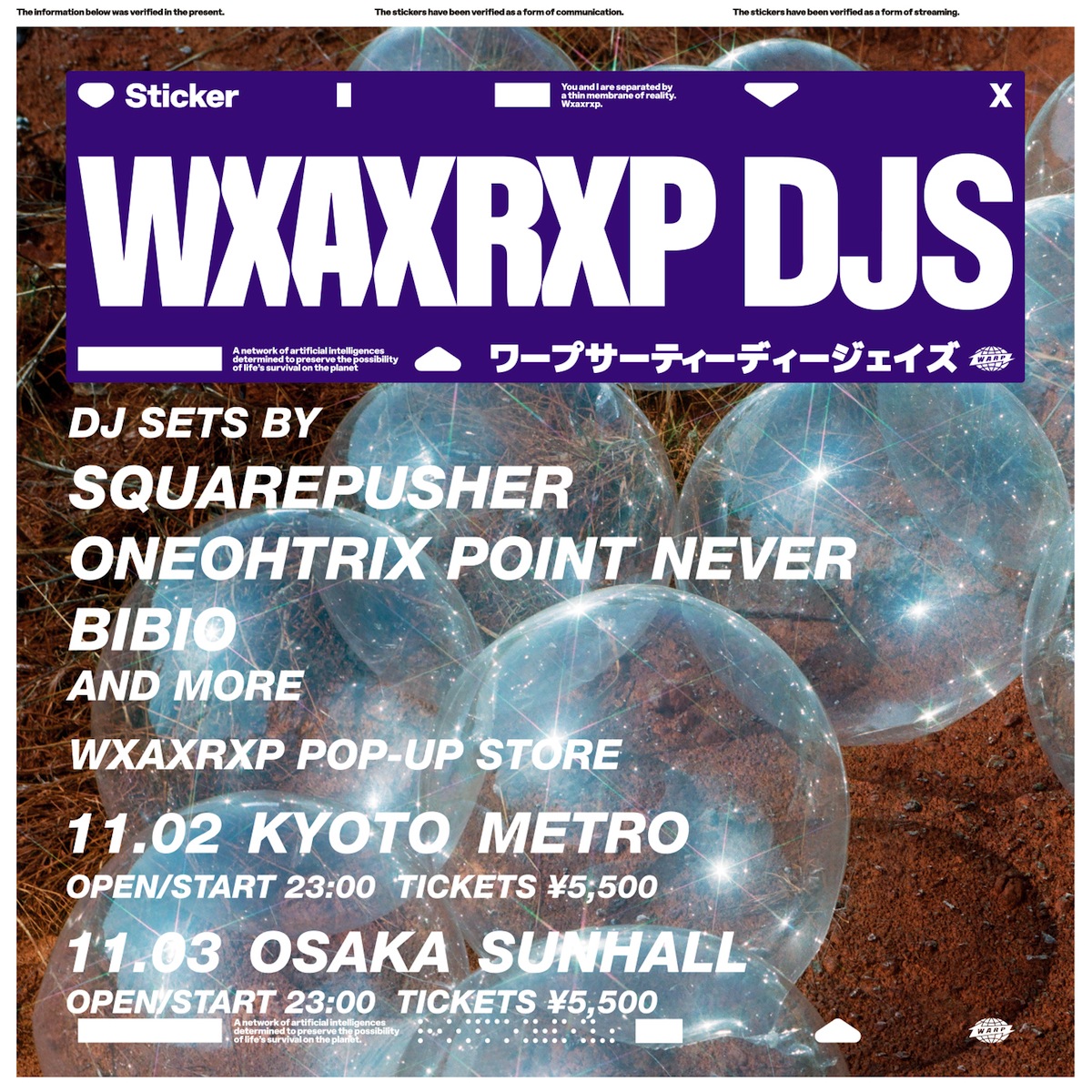WXAXRXP DJS ワープサーティーディージェイズ | CLUB METRO | 京都メトロ