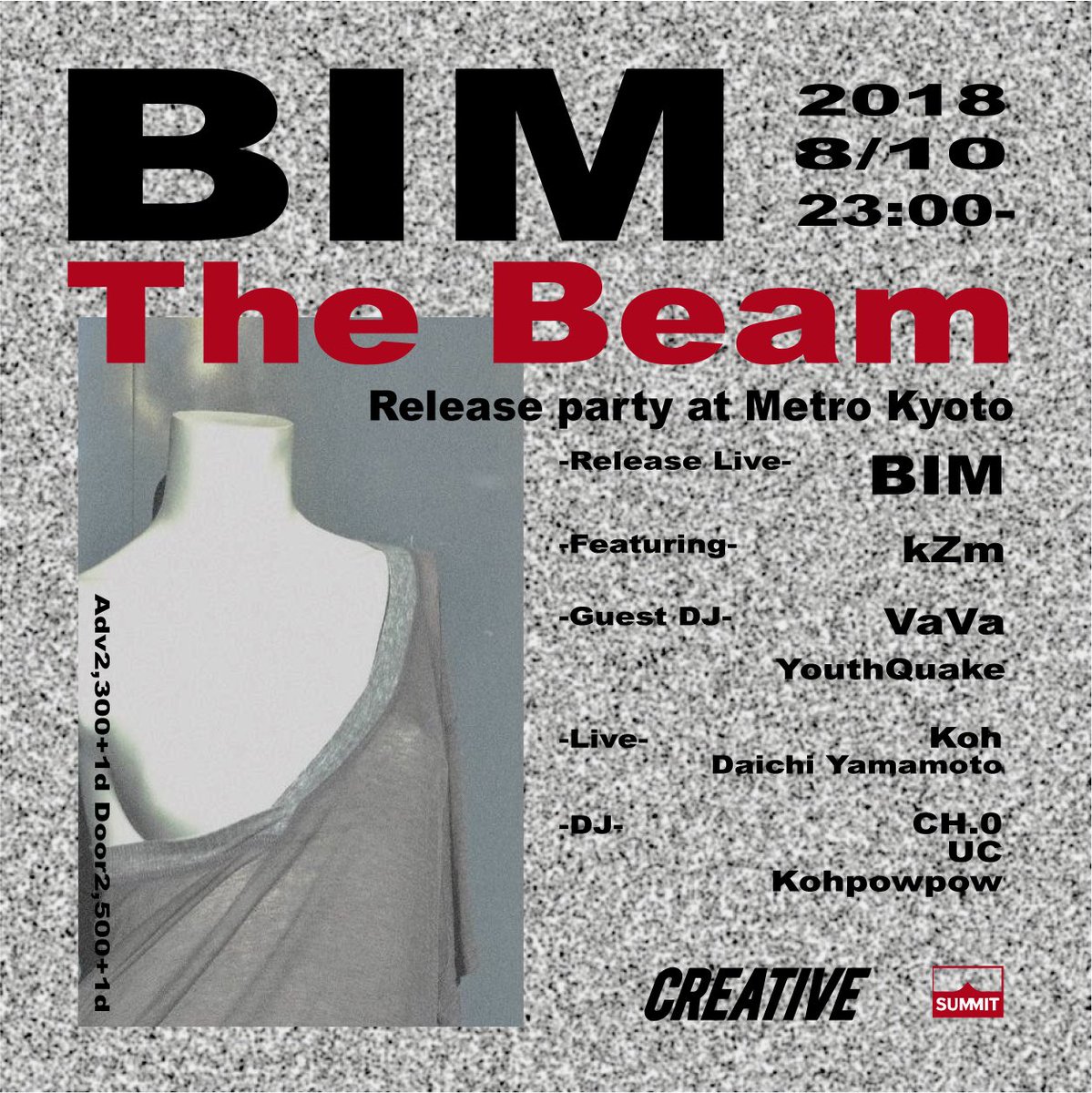 BIM The Beam レコード - CD・DVD・ブルーレイ