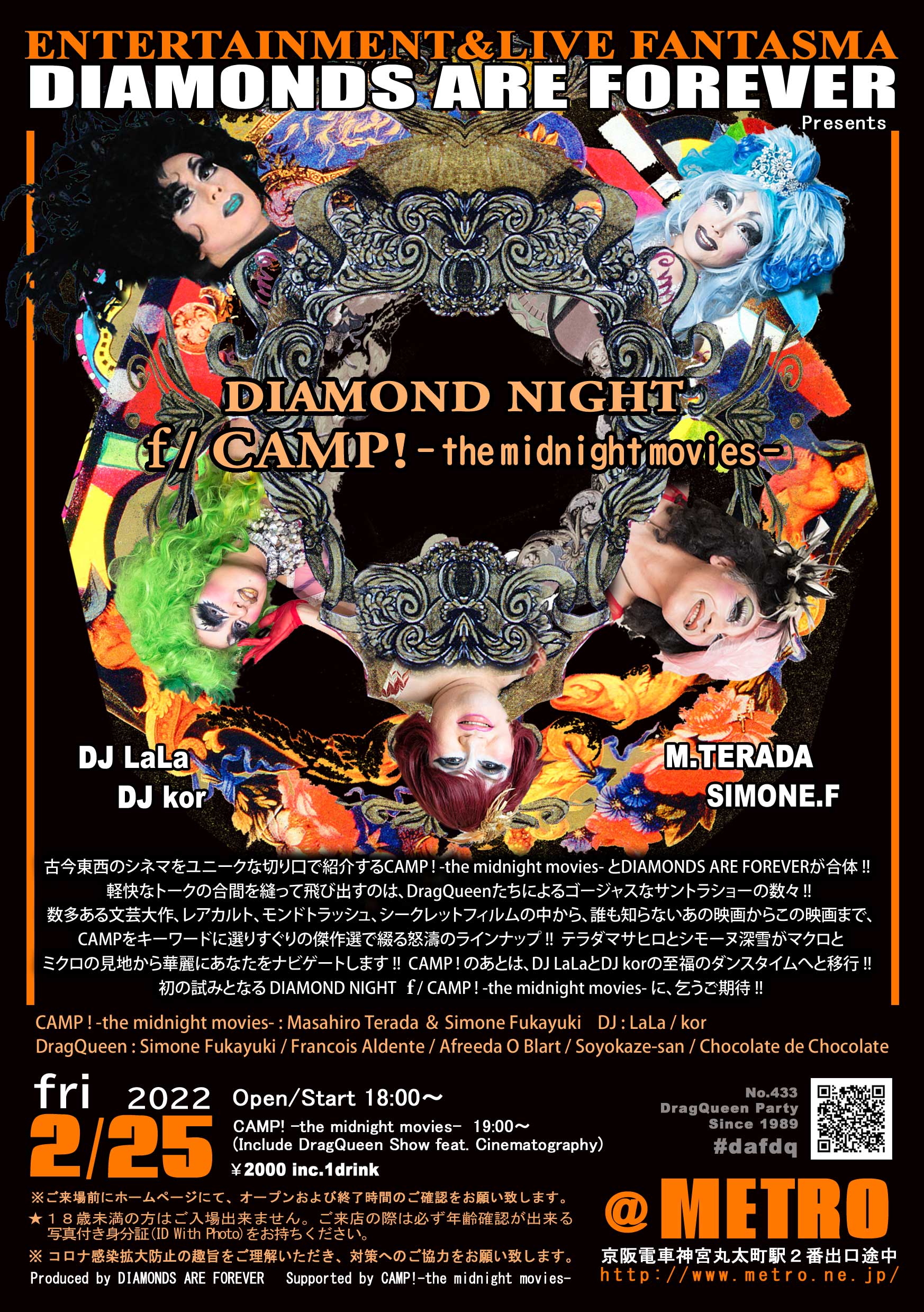 時間変更】DIAMONDS ARE FOREVER presents Diamond Night f/ CAMP -the 