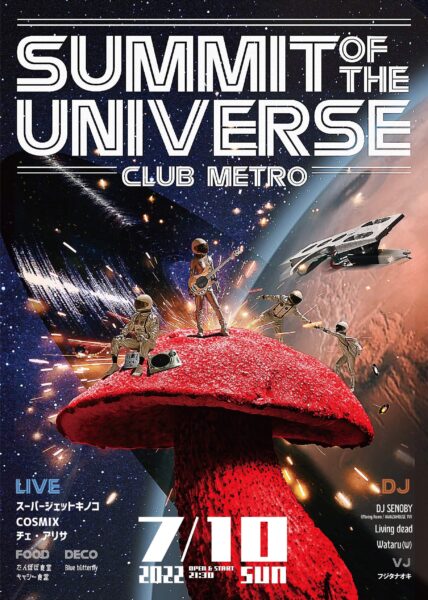 今後の イベント Club Metro 京都メトロ