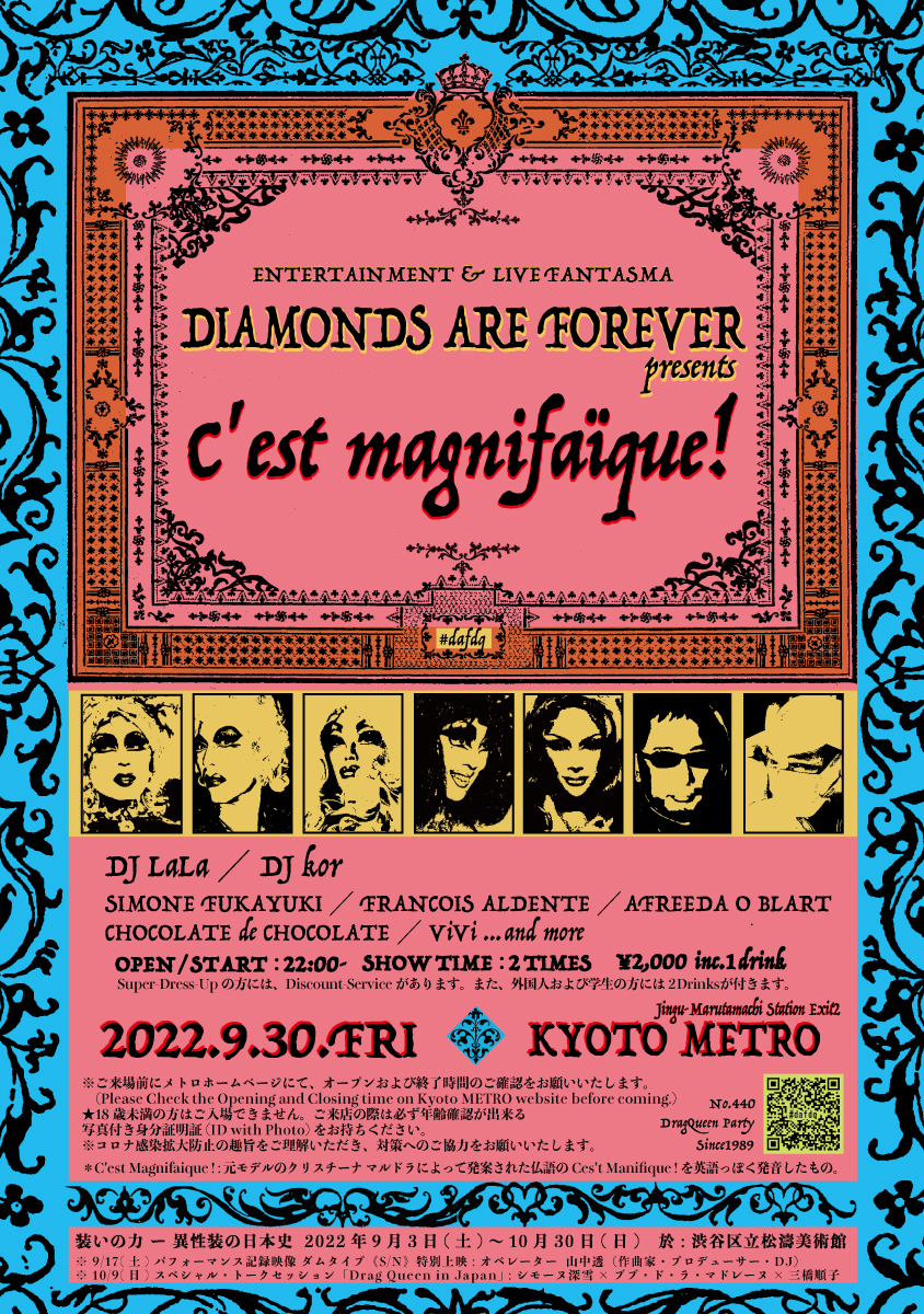 DIAMONDS ARE FOREVER presents -C'est magnifique- | CLUB METRO 
