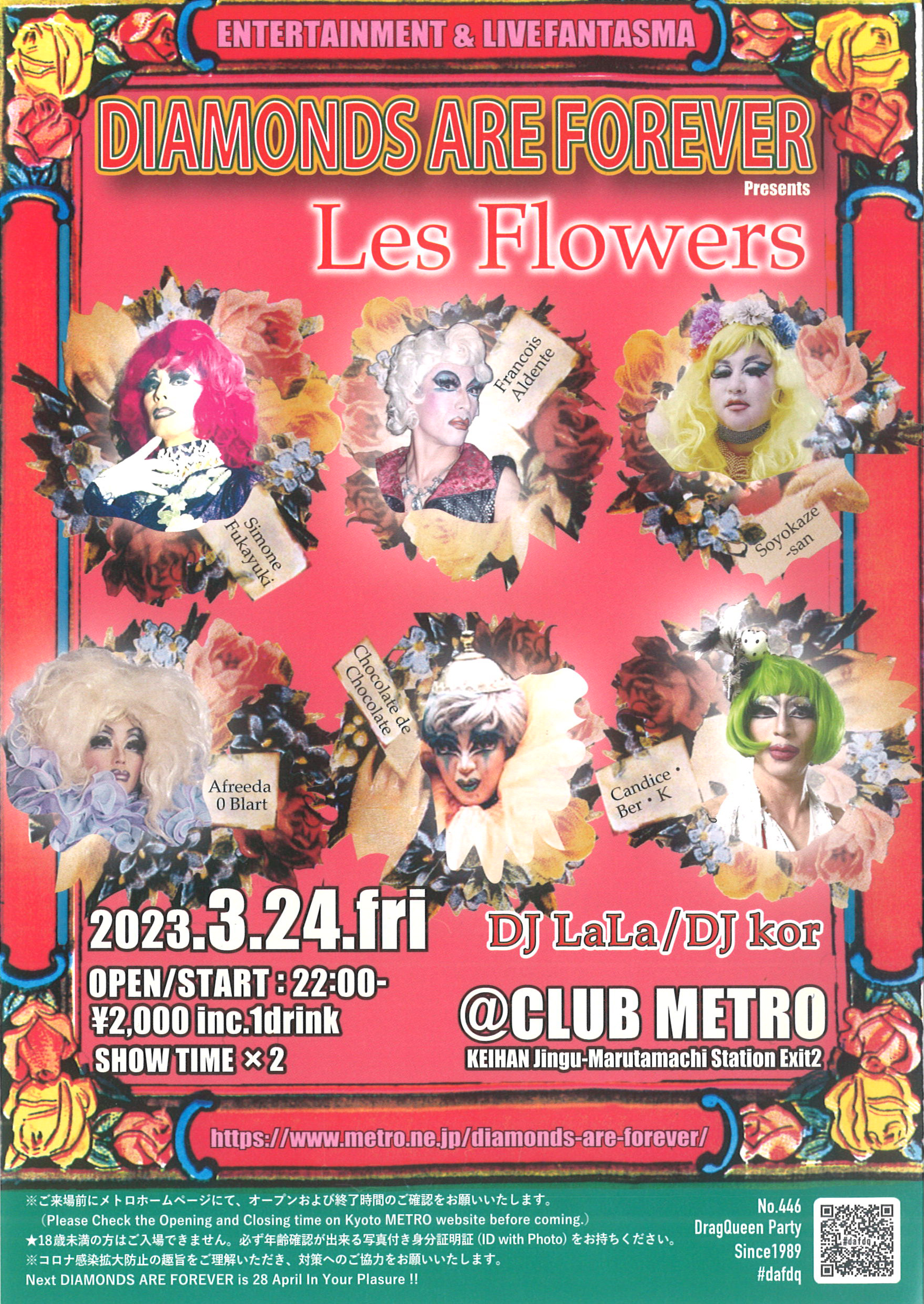 DIAMONDS ARE FOREVER presents -Les Flowers- | CLUB METRO | 京都メトロ