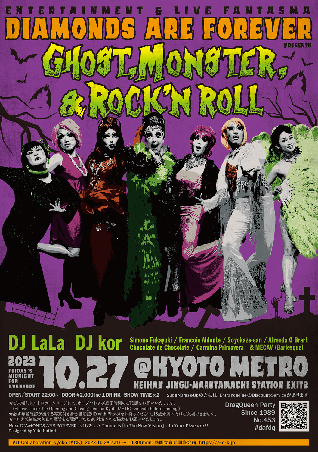 DIAMONDS ARE FOREVER presents “Ghost,Monster,＆Rock'nRoll” | CLUB 