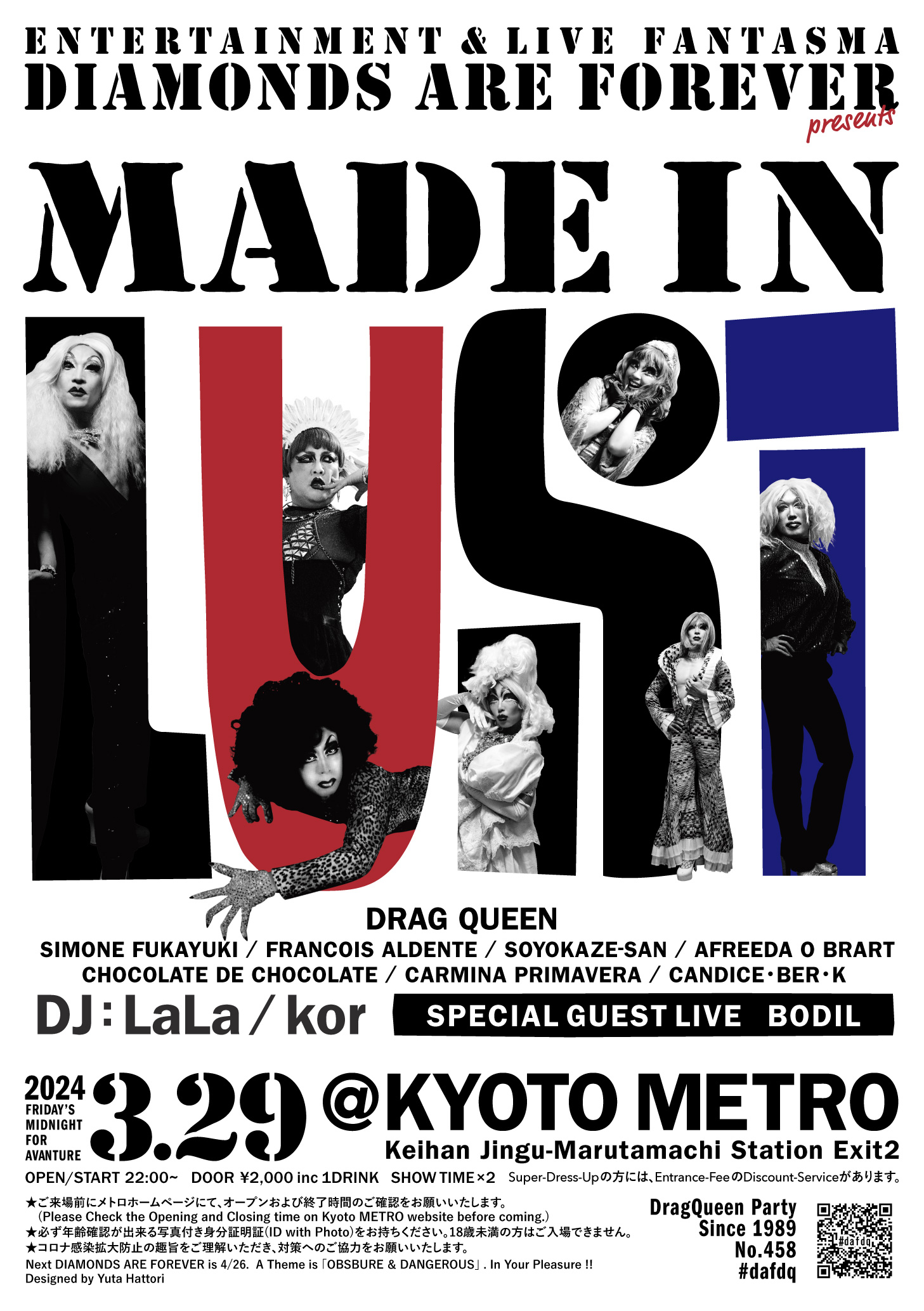 DIAMONDS ARE FOREVER presents “MADE IN LUST” | CLUB METRO | 京都メトロ