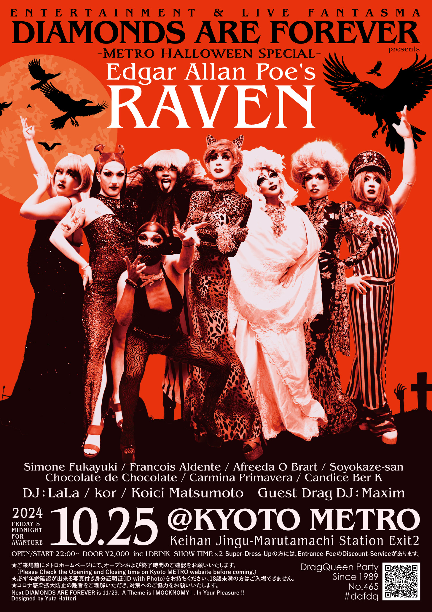 DIAMONDS ARE FOREVER presents -METRO HALLOWEEN SPECIAL- “ Edgar Allan Poe's  RAVEN ” | CLUB METRO | 京都メトロ