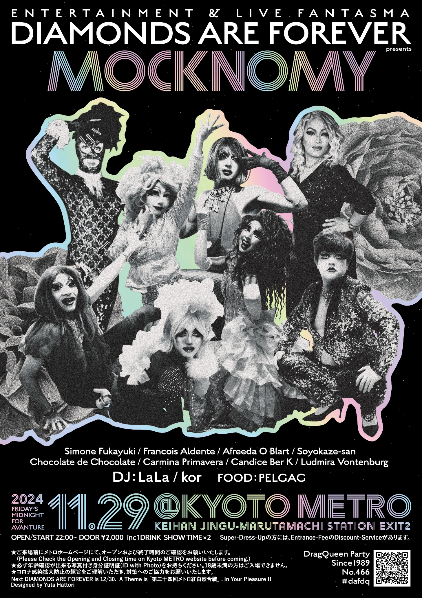 DIAMONDS ARE FOREVER presents “ MOCKNOMY ” | CLUB METRO | 京都メトロ