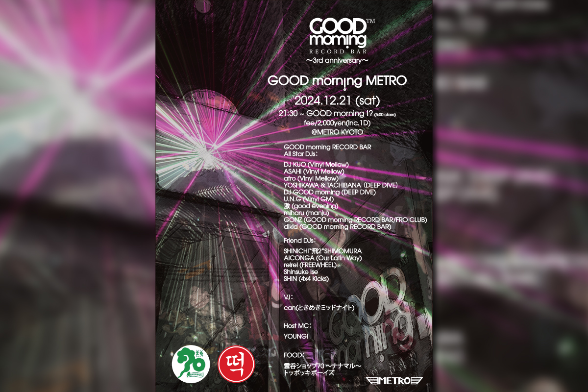 12/21 〜GOOD morning RECORD BAR  3rd anniversary party〜  『GOOD morning METRO 2024』